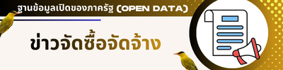 https://www.klongyai.go.th/front/news_all/2