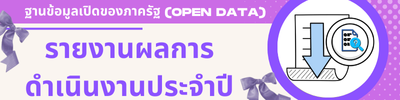 https://www.klongyai.go.th/front/menu/77/84