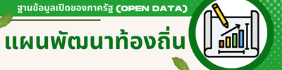 https://www.klongyai.go.th/front/menu/86/83