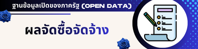https://www.klongyai.go.th/front/menu/106/83