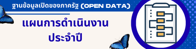 https://www.klongyai.go.th/front/menu/93/83