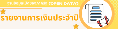 https://www.klongyai.go.th/front/menu/61/84