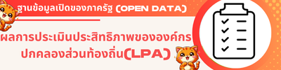 https://www.klongyai.go.th/front/menu/142/84