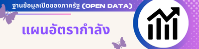 https://www.klongyai.go.th/front/menu/96/83