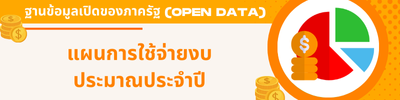 https://www.klongyai.go.th/front/menu/104/83