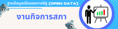 https://www.klongyai.go.th/front/menu/60/84