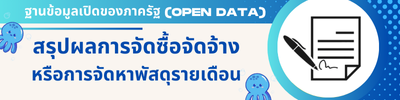 https://www.klongyai.go.th/front/menu/107/83