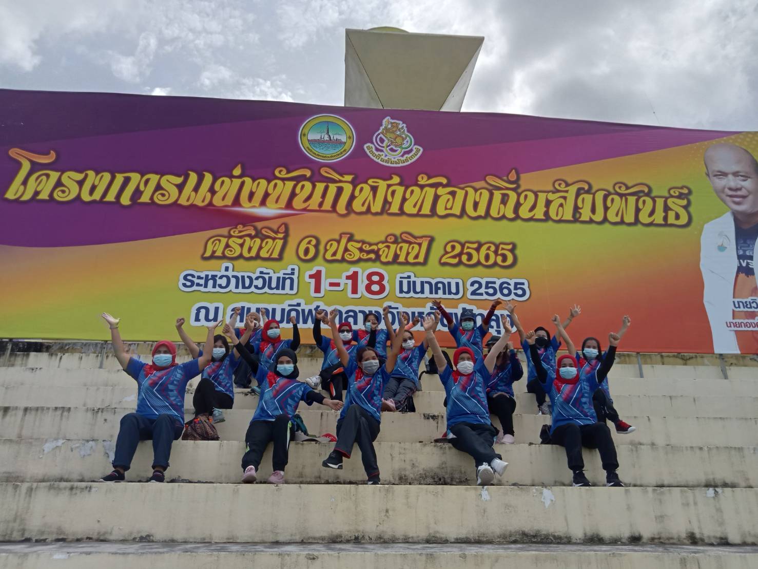 แข่งชันกีฬาท้องถิ่นสัมพันธ์